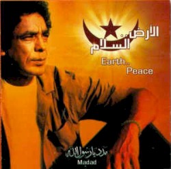 El Ard... El Salam الأرض .. السلام
