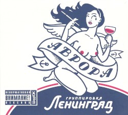 Аврора