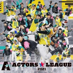 ACTORS☆LEAGUE 2021