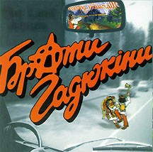 Щасливої Дороги!