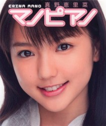 マノピアノ