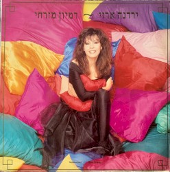 דמיון מזרחי