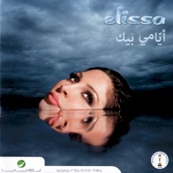 Ayami Bik أيامي بيك