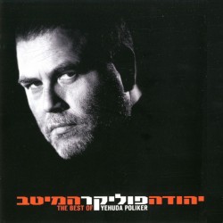 המיטב