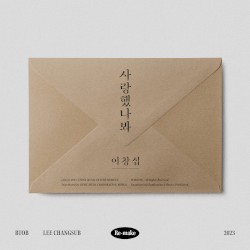 사랑했나봐