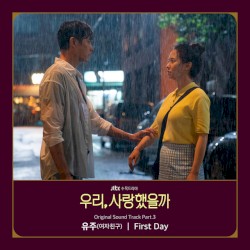Was It Love ? OST Part. 3