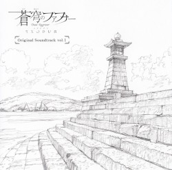 蒼穹のファフナー EXODUS Original Soundtrack vol.1
