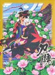 刀語 第8巻 特典CD