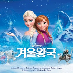 겨울왕국