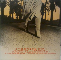 אני הולכת אלי: שירי נחום היימן
