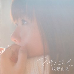 マキノユイ。