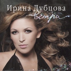 Ветра