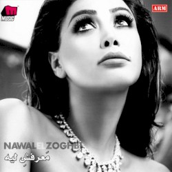 Maarafsh Leih معرفش ليه