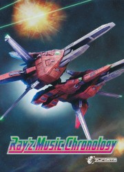 Хронология музыки Ray’z