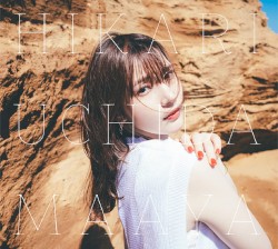 HIKARI