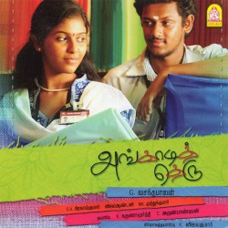 Angadi Theru