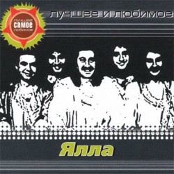 Лучшее и любимое