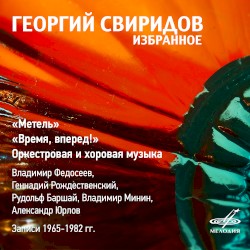 Избранное