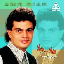 Hala Hala هلا..هلا