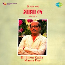 Ki Emon Katha