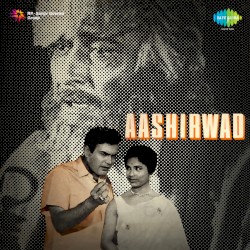 Aashirwad