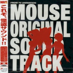 マウス オリジナルサウンドトラック