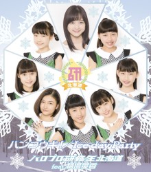 ハンコウキ！ / Ice day Party