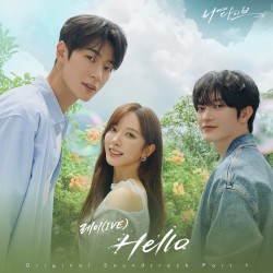 Dive Into You (Original Soundtrack) Part.1