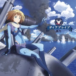 ディアブレイブ