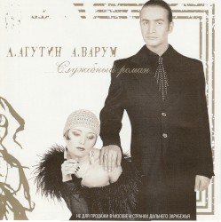 Служебный роман