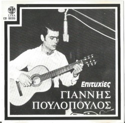 Επιτυχίες