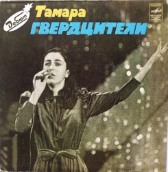 Цвети, земля моя