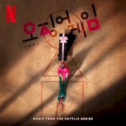 오징어게임: Music From the Netflix Series