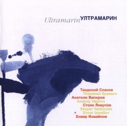 Ультрамарин