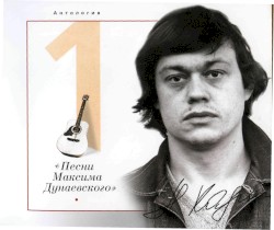 Антология Николая Караченцова