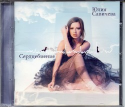 Сердцебиение
