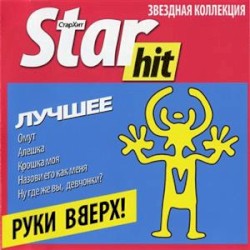 Лучшее