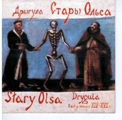 Дрыгула