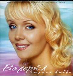 Страна любви