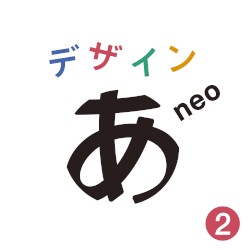 「デザインあneo」2