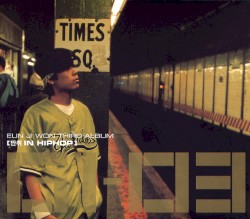 만취 in HipHop
