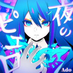 夜のピエロ