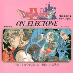 ドラゴンクエストIV オン・エレクトーン