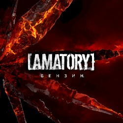 Бензин