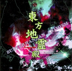 東方地霊殿 〜 Subterranean Animism.