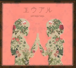 エウアル