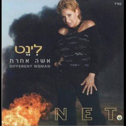 אשה אחרת