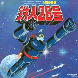 Оригинальный саундтрек аниме Nippon Television 'Железный человек 28' - Посланник солнца Железный человек 28