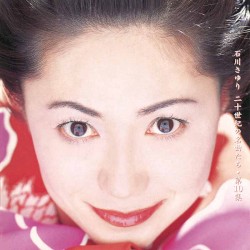 二十世紀の名曲たち 第10集