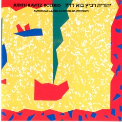 בוא לריו